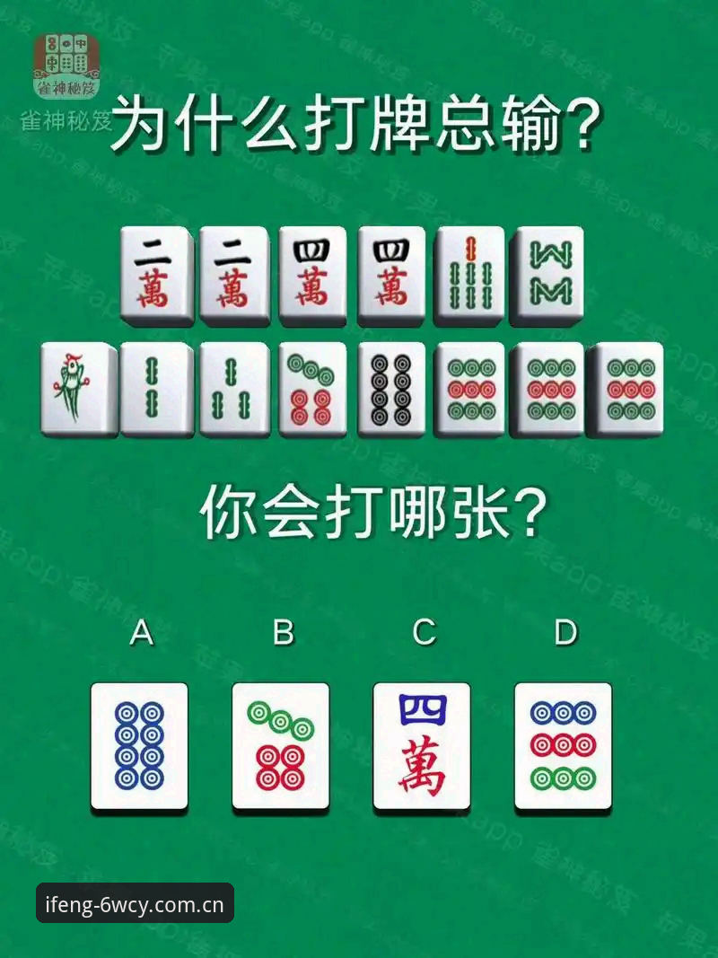 凤凰体育棋牌替代站攻略 为什么越来越多棋牌玩家转向凤凰体育棋牌替代站?这5个对比差异你必须知道