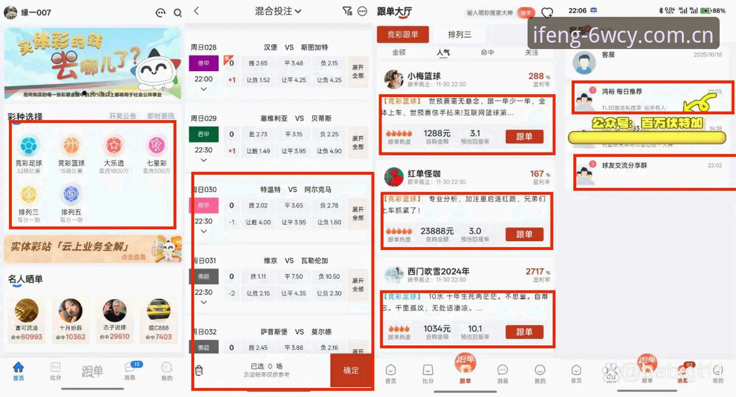 凤凰体育投注评测对比功能详解 凤凰体育投注评测对比功能实用指南——用数据打破选择焦虑