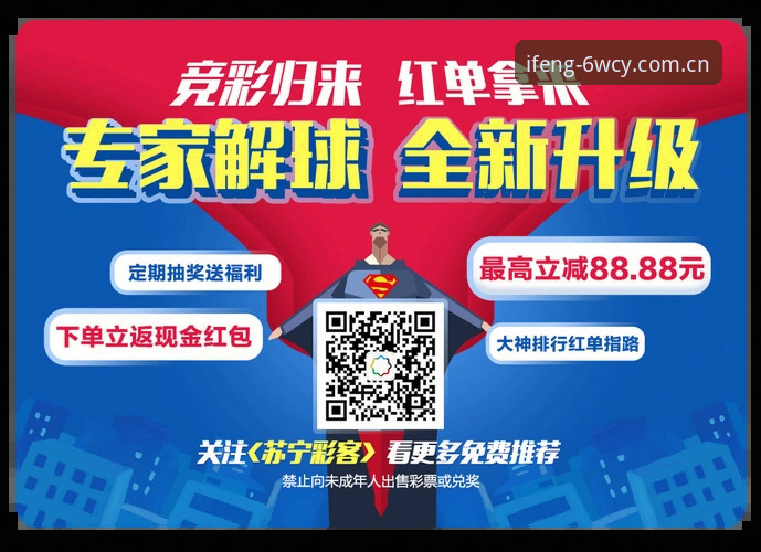 凤凰体育投注评测对比怎么样 凤凰体育投注评测对比详解:从玩法规格到数据支撑的硬核拆解